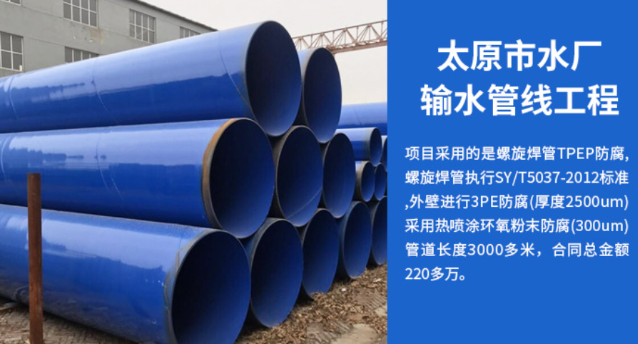 弓长岭太原市输水管厂工程