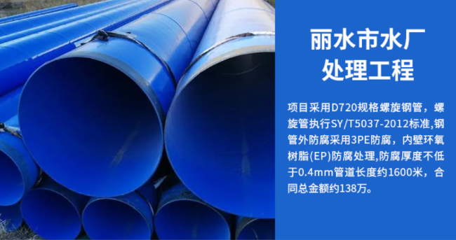 弓长岭丽水水处理管道工程