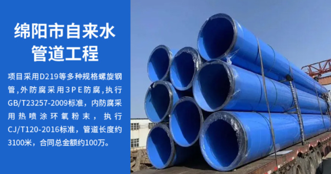 弓长岭丽水市政管道工程